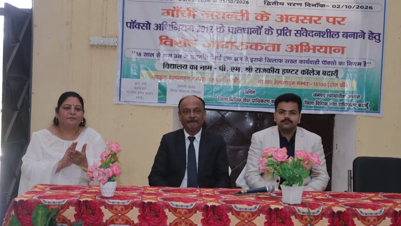 स्कूलों में पॉक्सो एक्ट को लेकर जागरूकता अभियान, छात्र-छात्राओं को बताए कानूनी अधिकार